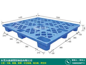 塑膠卡板生產企業 電子 超大 二手 環保 白色 東莞惠通塑膠