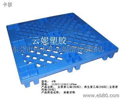 周轉箱,籮,卡板-東莞市樟木頭云妮塑膠制品店_億商網