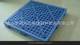 【佛山塑料廠 單面、雙面塑料卡板、地臺(tái)板】?jī)r(jià)格,廠家,圖片,塑膠托盤,佛山市南海區(qū)鵬捷塑料制品-