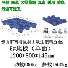 找相似款-億兆恩供應(yīng) 38# 塑料托盤 倉(cāng)儲(chǔ)托盤 塑料卡板 箱式托盤 塑料棧板-相似圖片