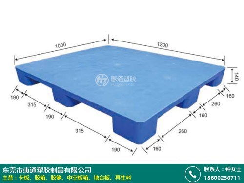 佛山中型卡板廠家供應(yīng) 惠通塑膠