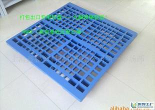 全球勁爆價1111網格九腳輕型塑料托盤、大型卡板箱、物流箱_包裝_世界工廠網中國產品信息庫