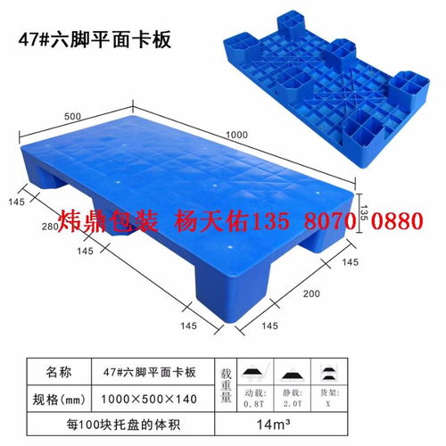 圖 海珠塑料卡板廠,琶洲塑料地臺板廠,濱江平面塑料卡板廠商 公司 廣州其他物品交易