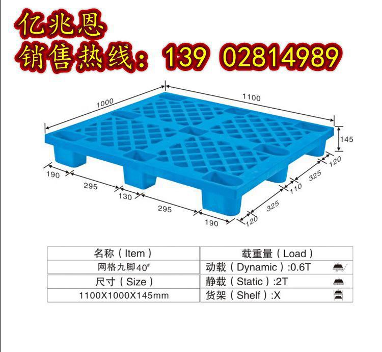 爆款促銷 上海塑膠托盤 塑料卡板 地臺板棧板 啤酒托盤 食品