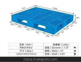 【供應:川字塑膠托盤(可內置鋼管),塑料卡板直供佛山】價格,廠家,圖片,塑膠托盤,佛山市億兆恩塑膠五金制品-