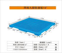 塑料卡板19產品信息