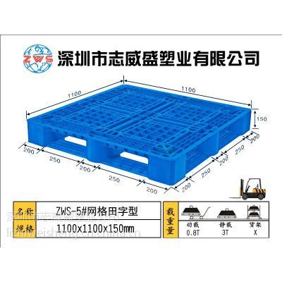 塑料卡板_塑料托盤_塑料周轉箱_塑料棧板&ndash;【東莞市橫瀝創信強塑料廠】