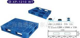 市場驚爆價1210網格田字重型塑料卡板、地臺板_包裝_世界工廠網中國產品信息庫