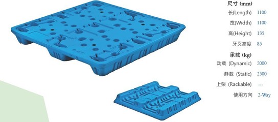 一體川字塑料托盤 動載2噸 靜載2.5噸吹塑托盤 塑膠卡板 - 一體川字塑料托盤 動載2噸 靜載2.5噸吹塑托盤 塑膠卡板廠家 - 一體川字塑料托盤 動載2噸 靜載2.5噸吹塑托盤 塑膠卡板價格 - 懷寧縣道亮物流 - 