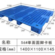 2020塑料包裝價(jià)格 報(bào)價(jià) 塑料包裝批發(fā) 塑料網(wǎng)