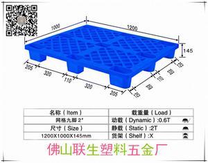 【批發新料九腳塑料托盤 棧板防潮板 塑料墊倉板 塑料卡板 1.】價格_廠家_圖片