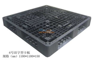 珠塑塑料制品廠 珠海哪家生產(chǎn)的塑料卡板可靠