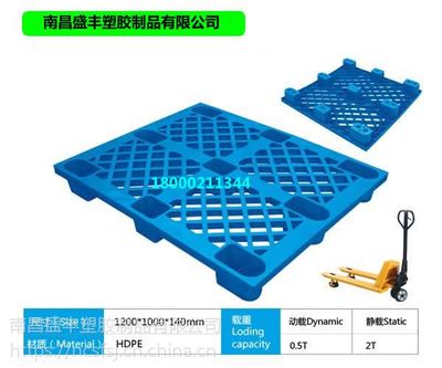 南昌塑料托盤卡板吹塑托盤圖片大全