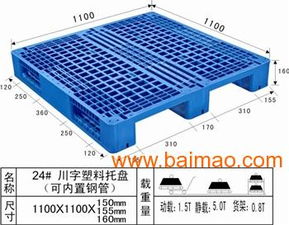 珠海碧宇塑料化工 優質塑料物流解決方案供應商