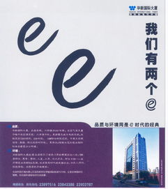 房地產廣告設計