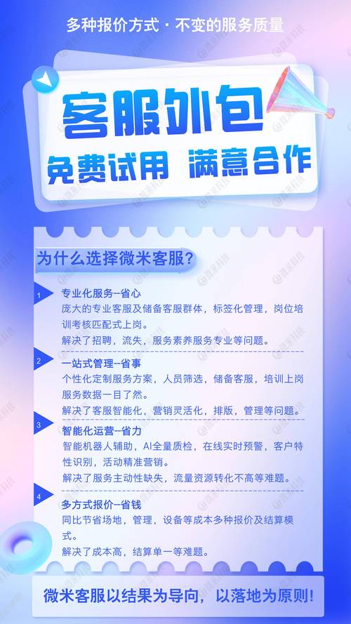 為什么越來越多的商家選擇外包客服與軟件外包服務